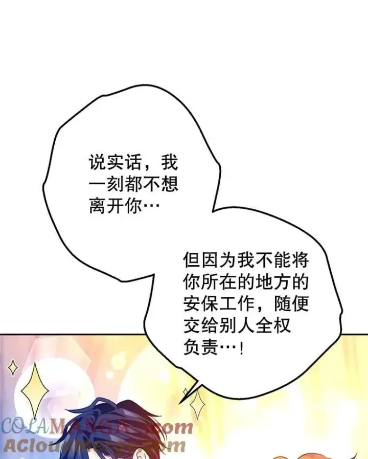 《让我们转变剧情风格》109.哭了三天三夜图69
