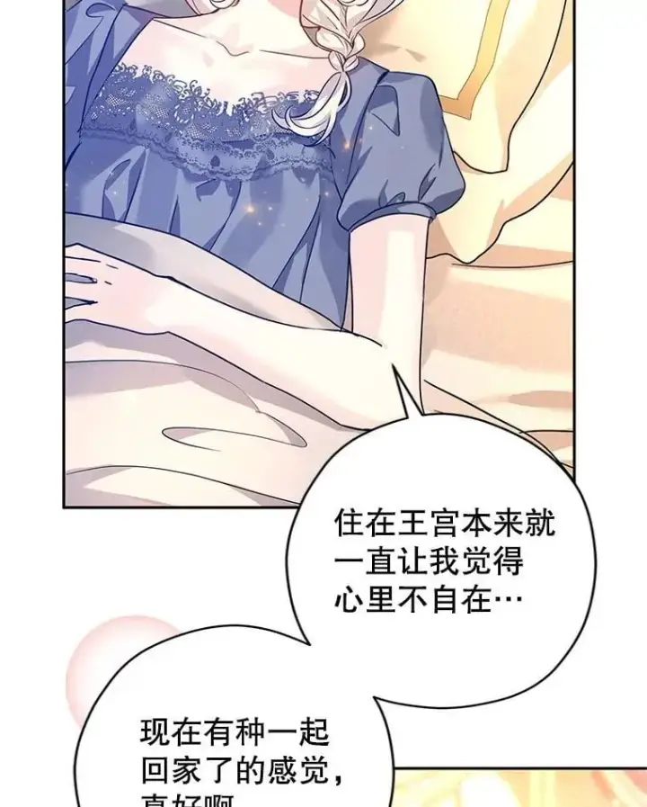 《让我们转变剧情风格》109.哭了三天三夜图72