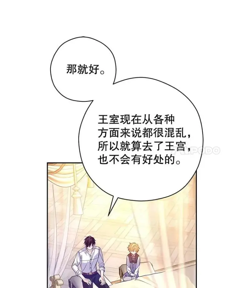 《让我们转变剧情风格》109.哭了三天三夜图74