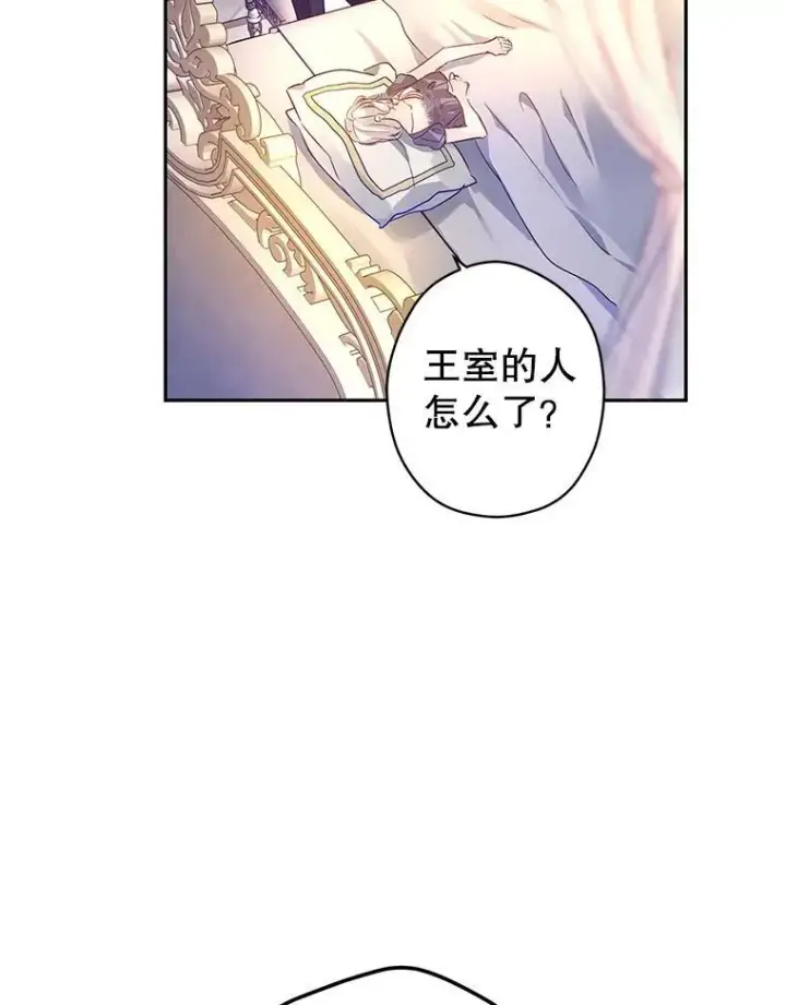 《让我们转变剧情风格》109.哭了三天三夜图75