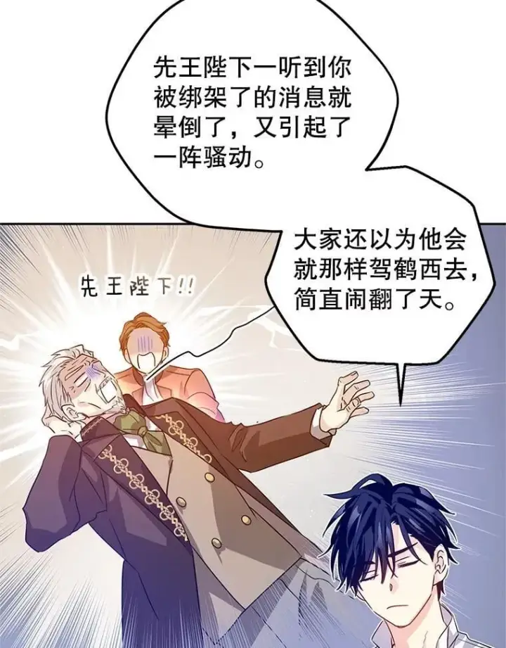 《让我们转变剧情风格》109.哭了三天三夜图76
