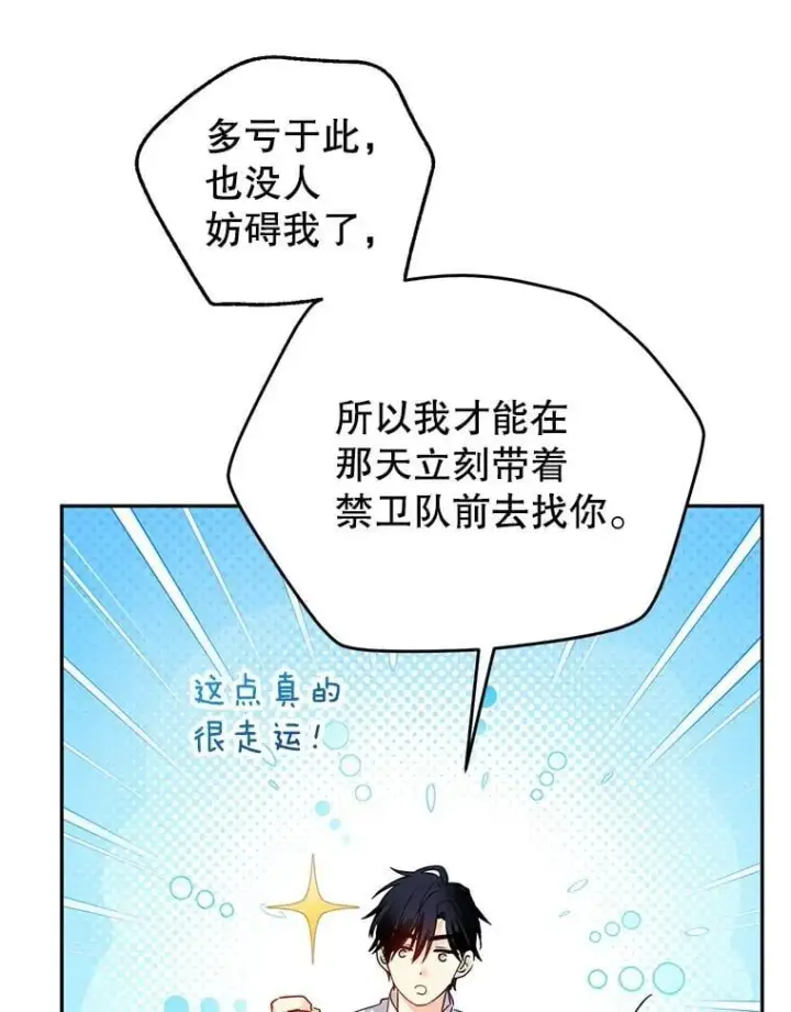 《让我们转变剧情风格》109.哭了三天三夜图78