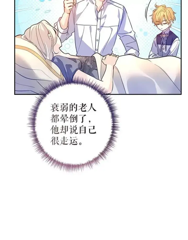 《让我们转变剧情风格》109.哭了三天三夜图79