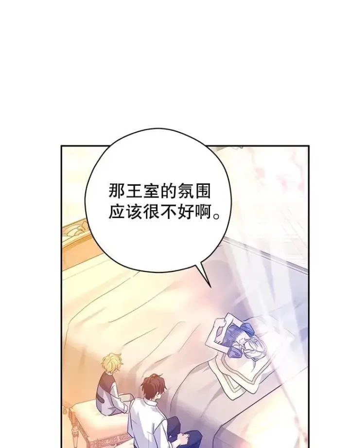 《让我们转变剧情风格》109.哭了三天三夜图80