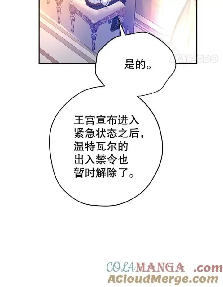 《让我们转变剧情风格》109.哭了三天三夜图81