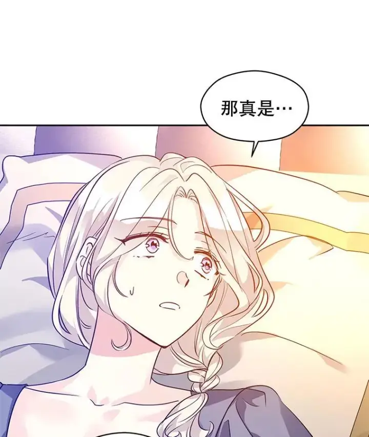 《让我们转变剧情风格》109.哭了三天三夜图82