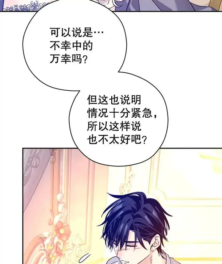 《让我们转变剧情风格》109.哭了三天三夜图83