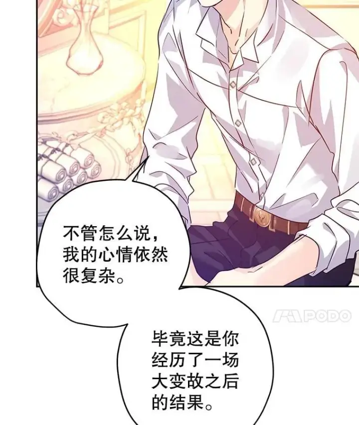 《让我们转变剧情风格》109.哭了三天三夜图84