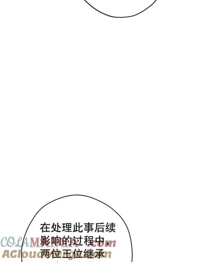 《让我们转变剧情风格》109.哭了三天三夜图85