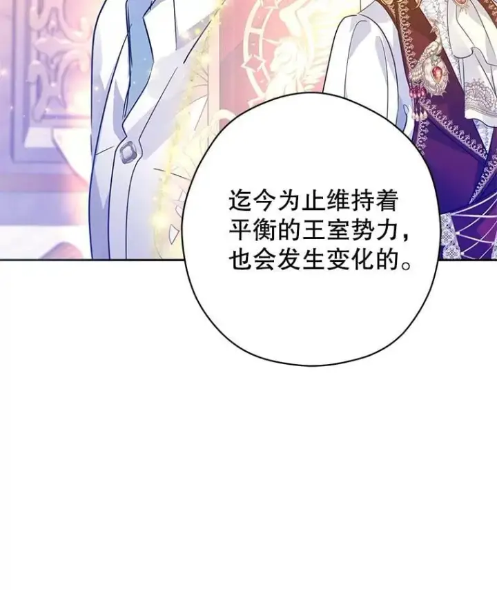 《让我们转变剧情风格》109.哭了三天三夜图87