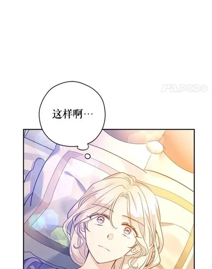 《让我们转变剧情风格》109.哭了三天三夜图88
