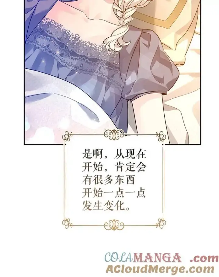 《让我们转变剧情风格》109.哭了三天三夜图89