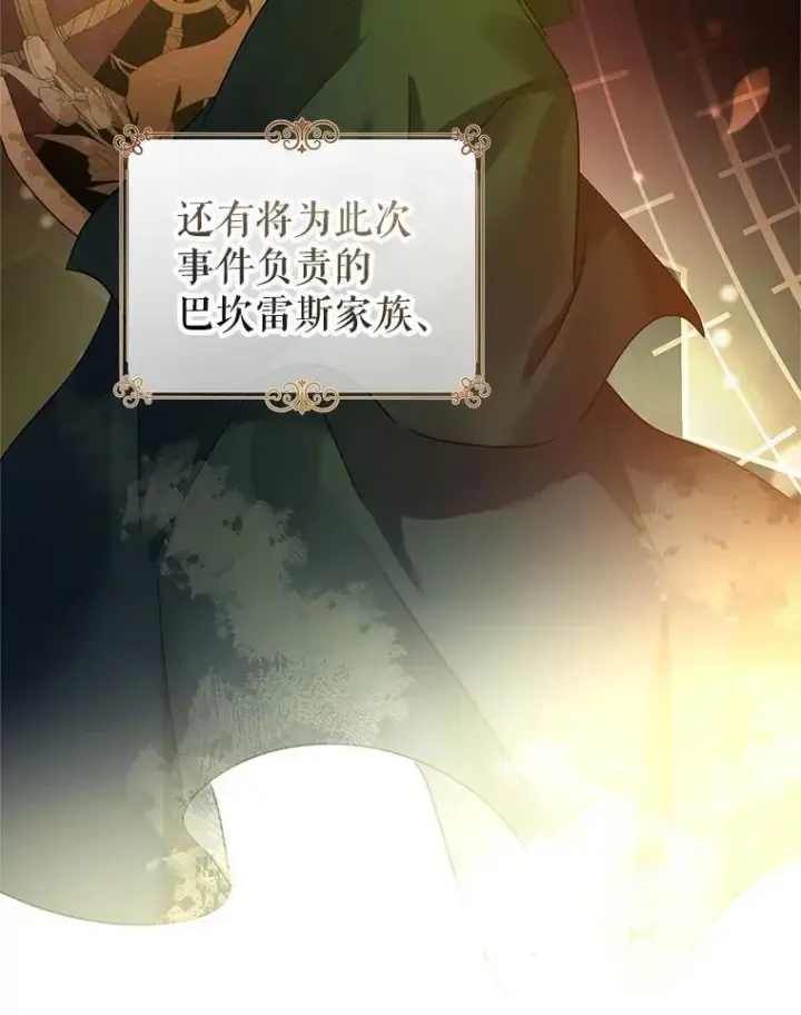《让我们转变剧情风格》109.哭了三天三夜图92