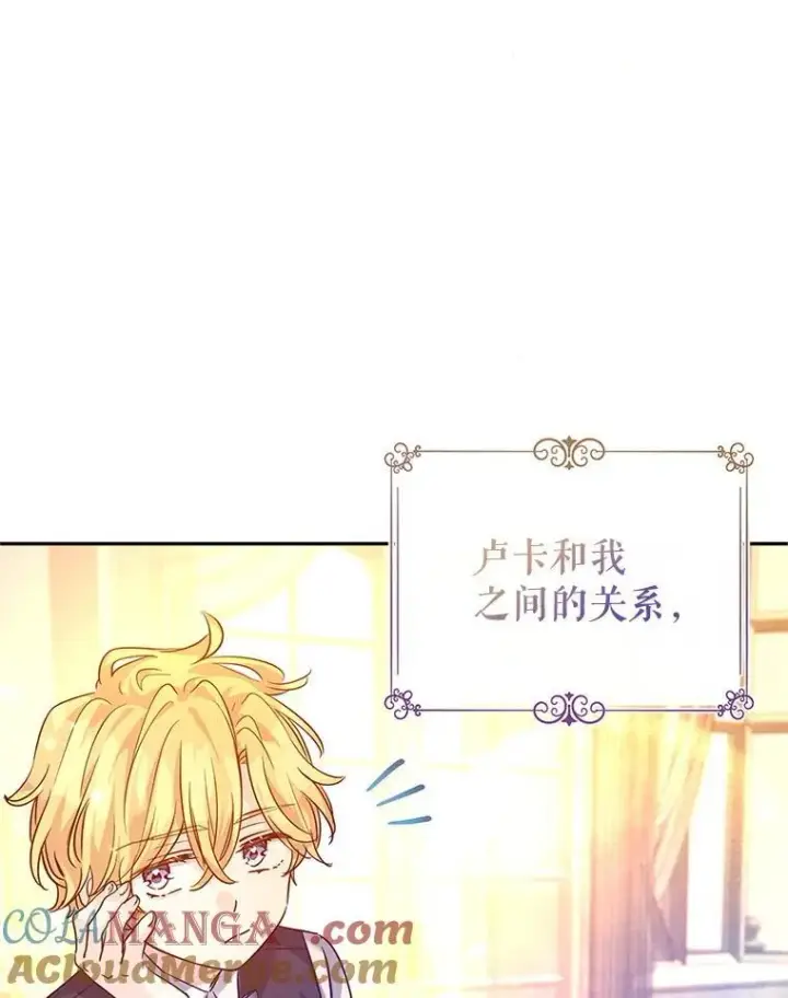 《让我们转变剧情风格》109.哭了三天三夜图93