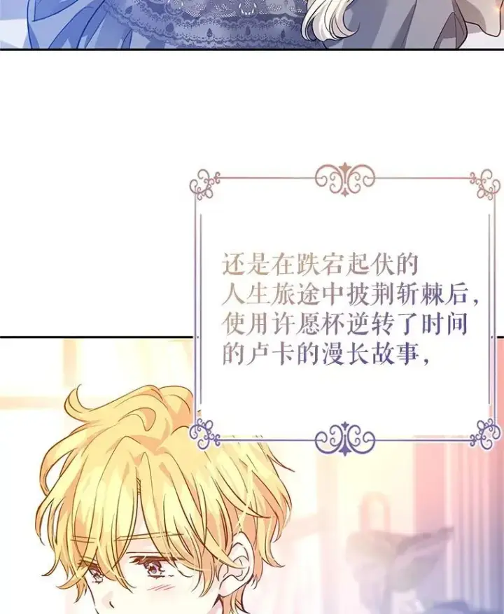 《让我们转变剧情风格》110.漫长故事图2