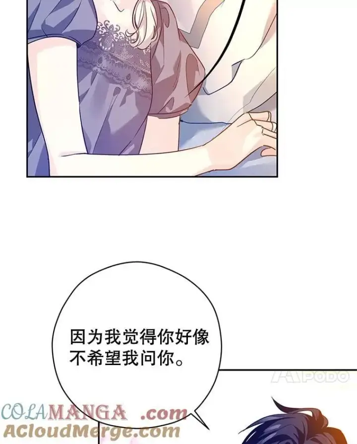 《让我们转变剧情风格》110.漫长故事图21