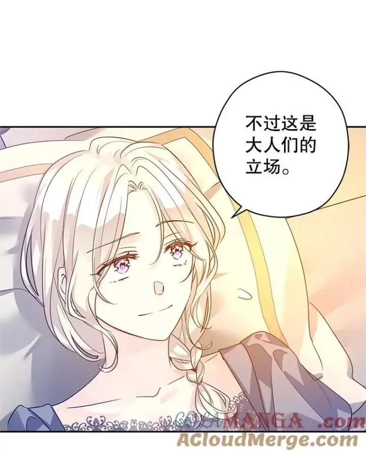 《让我们转变剧情风格》110.漫长故事图53