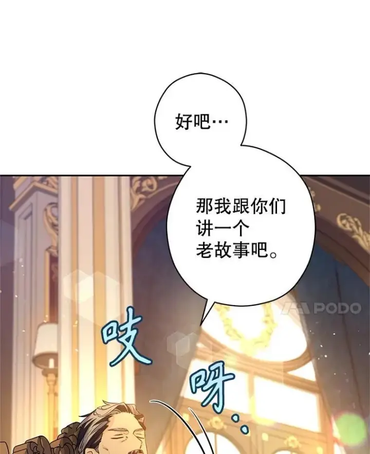 《让我们转变剧情风格》111.与公爵面谈图103