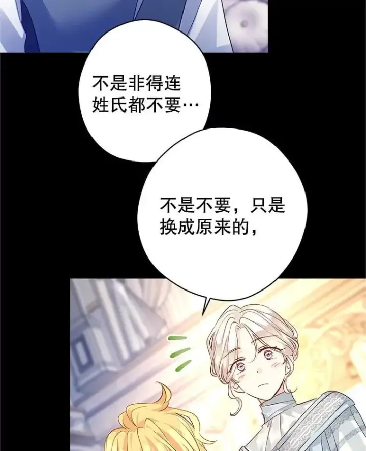 《让我们转变剧情风格》111.与公爵面谈图28