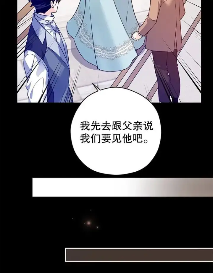 《让我们转变剧情风格》111.与公爵面谈图35