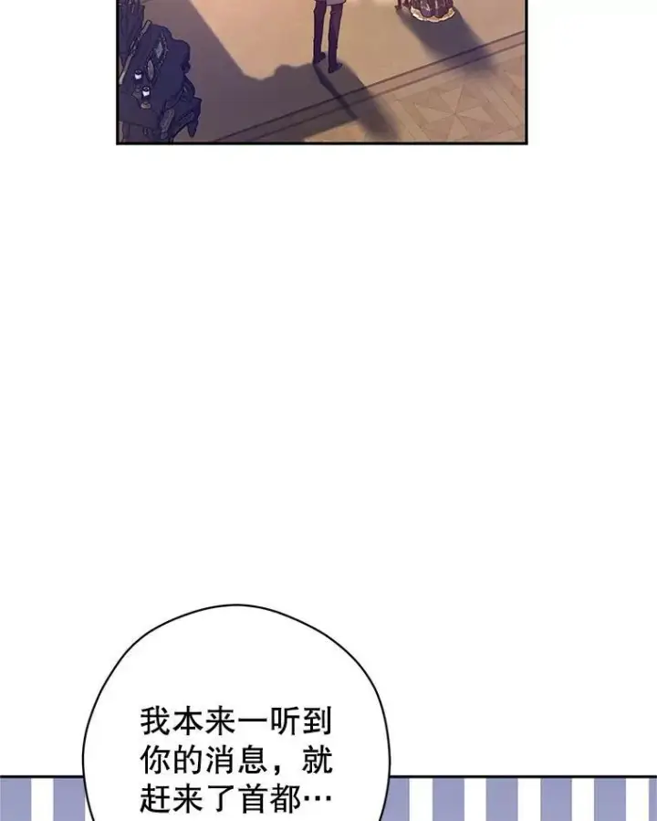 《让我们转变剧情风格》111.与公爵面谈图40