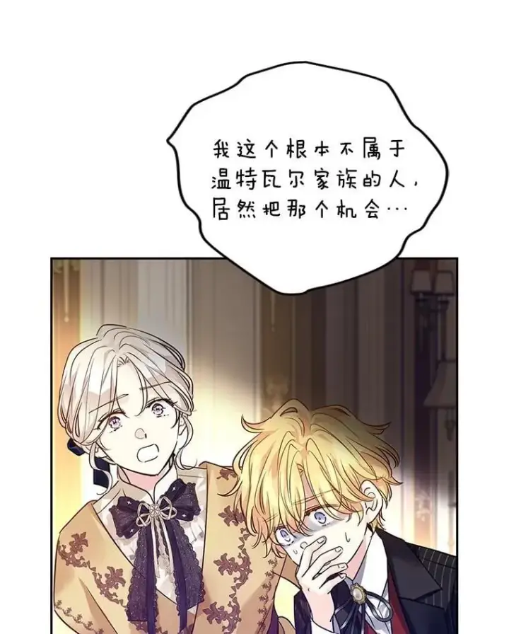 《让我们转变剧情风格》113.可怕的结论图8