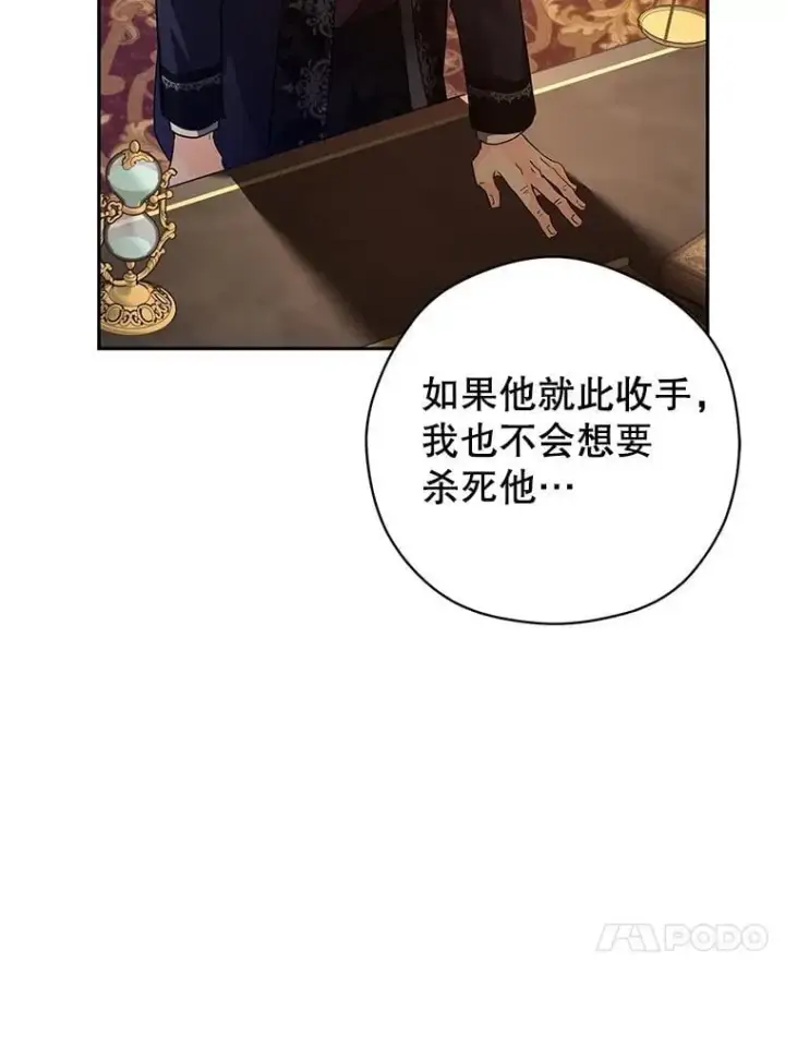 《让我们转变剧情风格》114.真相图24