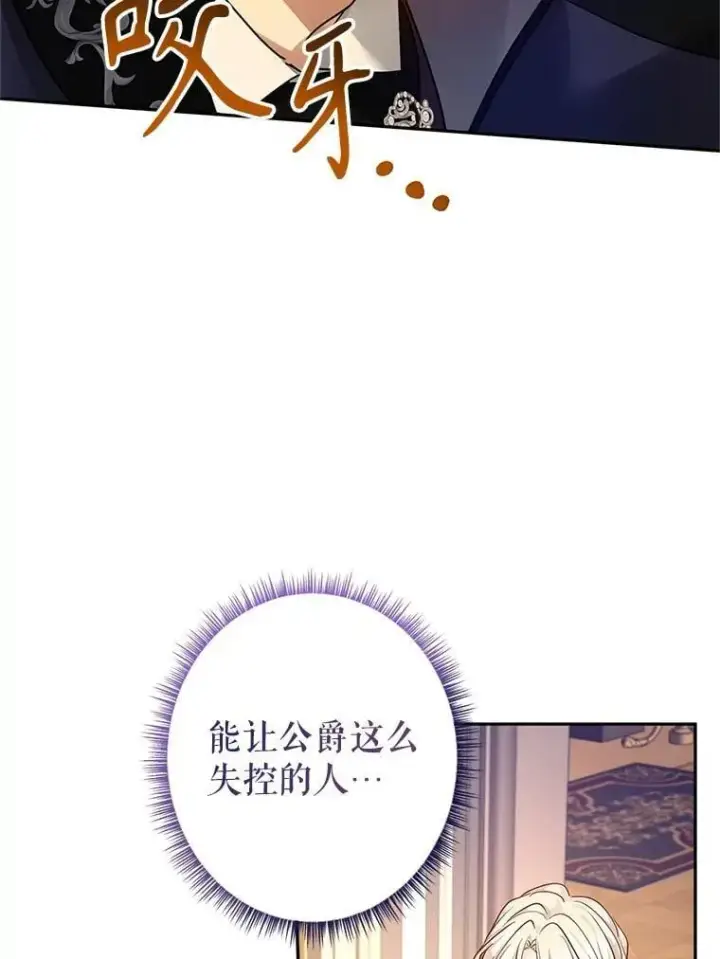 《让我们转变剧情风格》114.真相图26