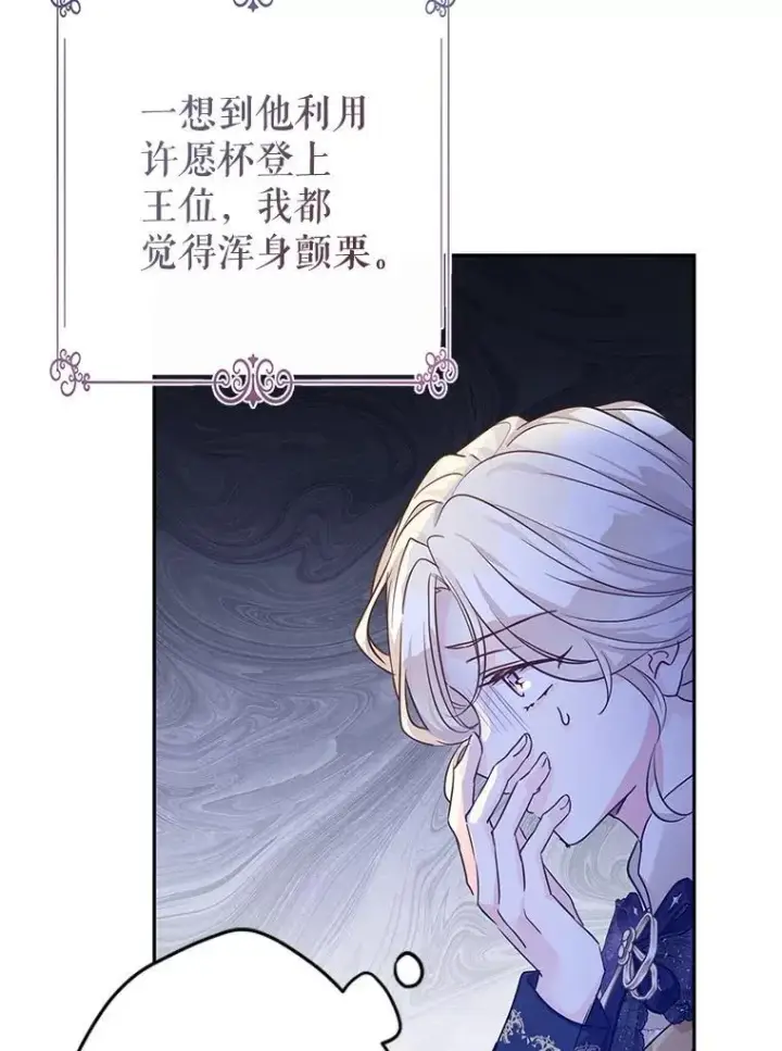 《让我们转变剧情风格》114.真相图57