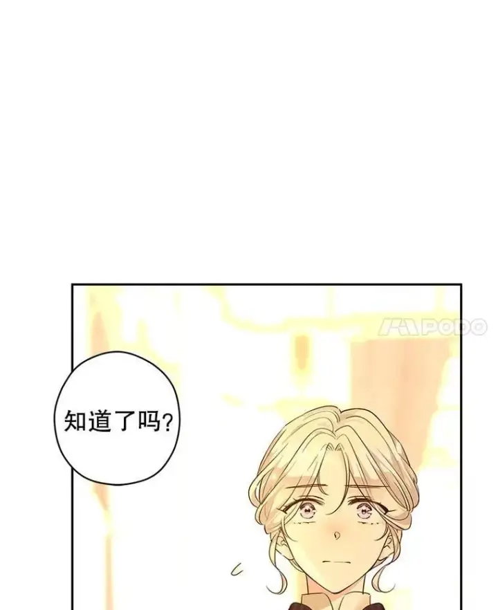 《让我们转变剧情风格》114.真相图88