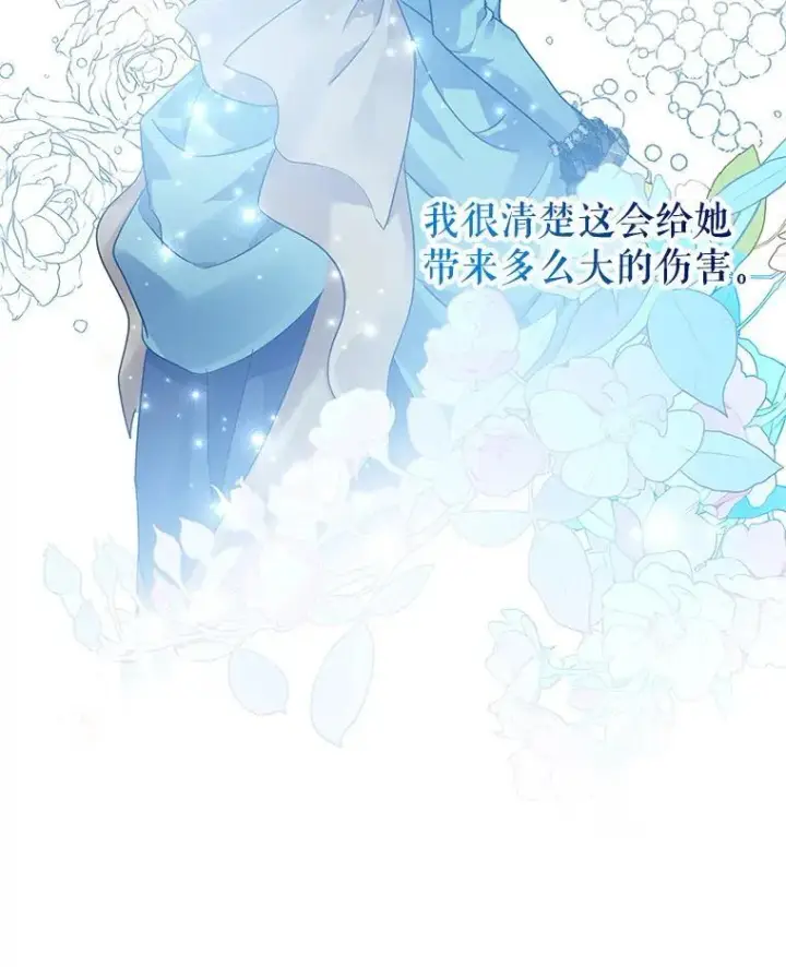 《让我们转变剧情风格》114.真相图91