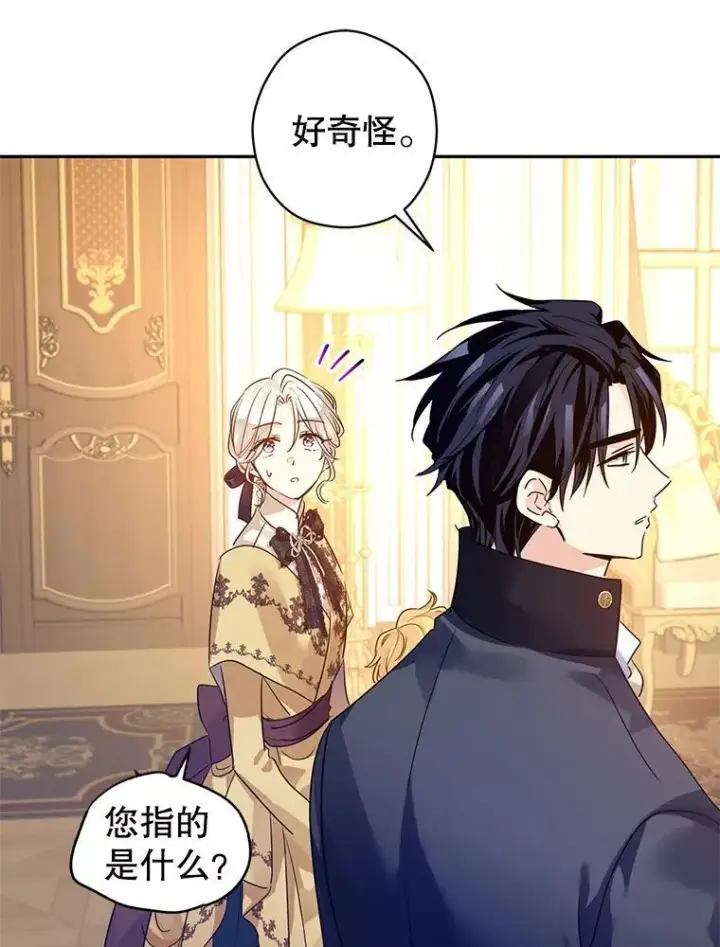 《让我们转变剧情风格》115.以爱为名图5