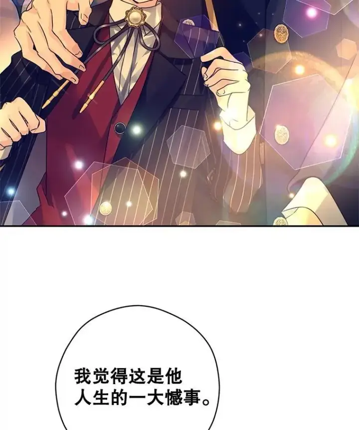 《让我们转变剧情风格》115.以爱为名图59