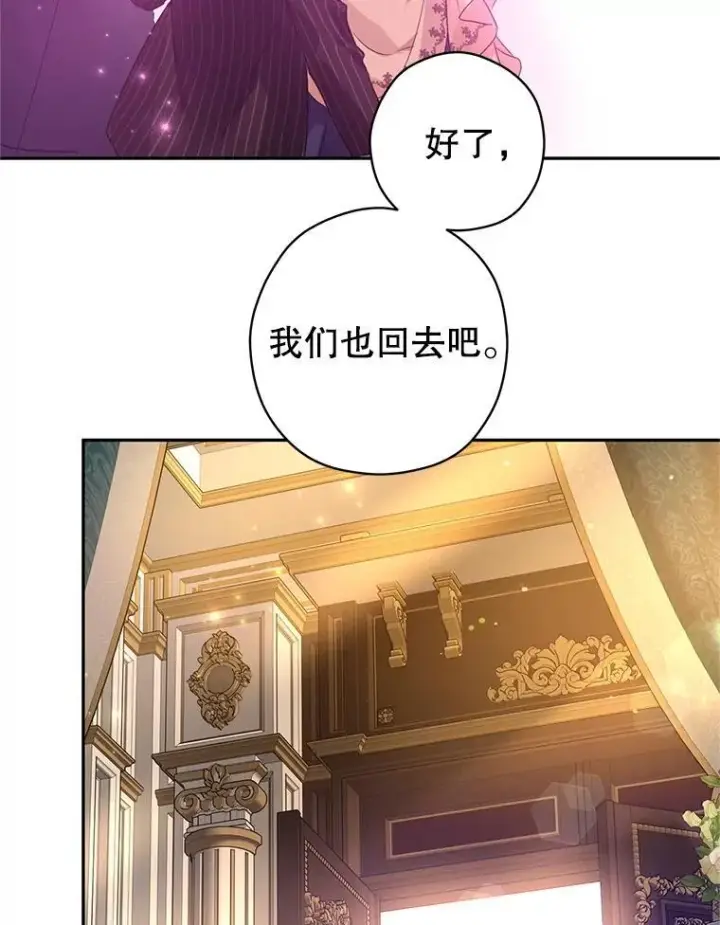 《让我们转变剧情风格》115.以爱为名图66