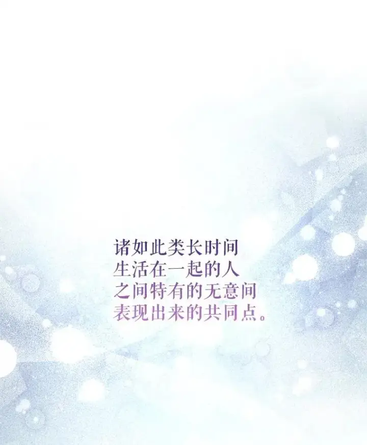 《让我们转变剧情风格》115.以爱为名图78