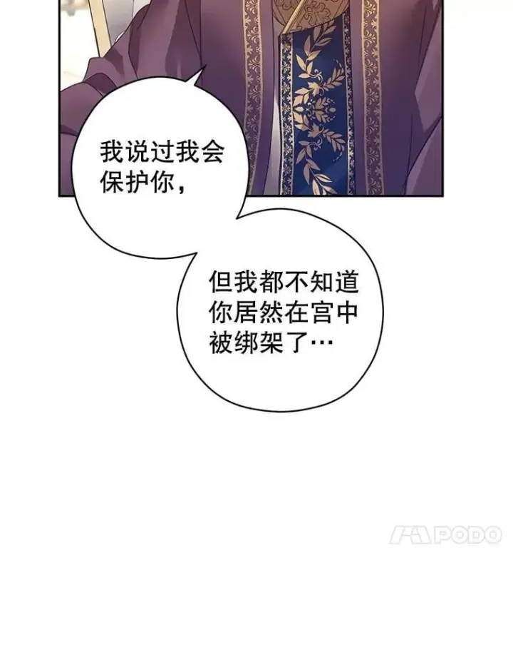 《让我们转变剧情风格》116.尘埃落定图10