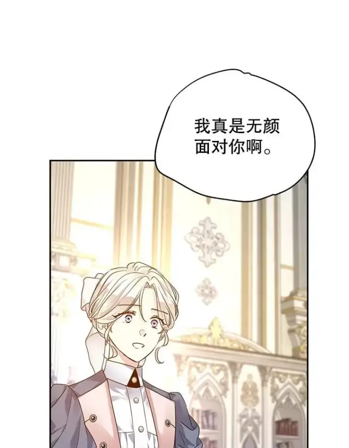 《让我们转变剧情风格》116.尘埃落定图11