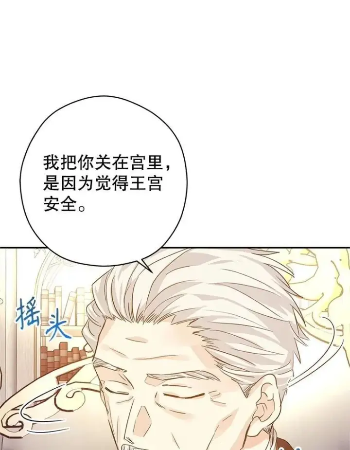 《让我们转变剧情风格》116.尘埃落定图13