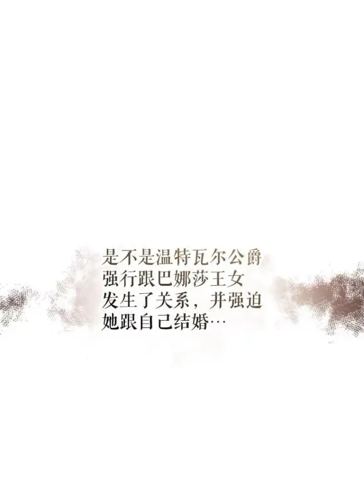《让我们转变剧情风格》116.尘埃落定图25