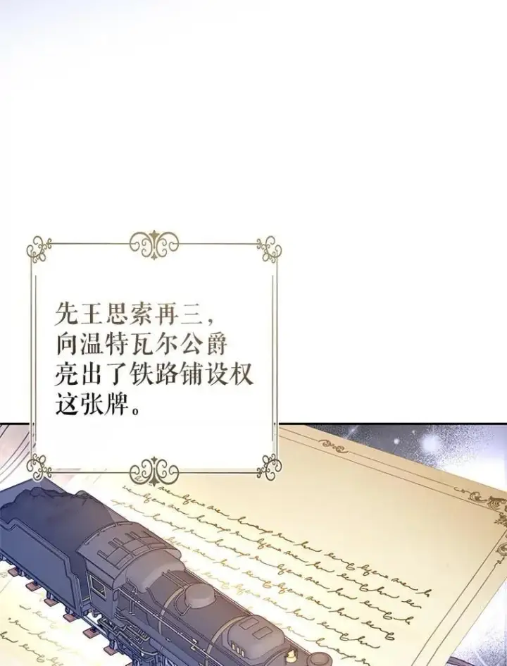 《让我们转变剧情风格》116.尘埃落定图30