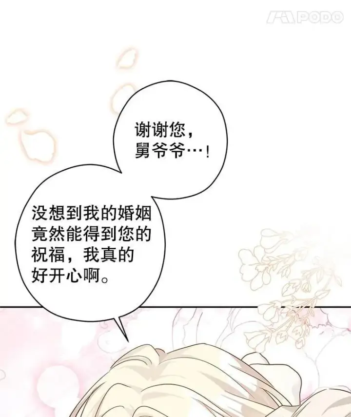 《让我们转变剧情风格》116.尘埃落定图47