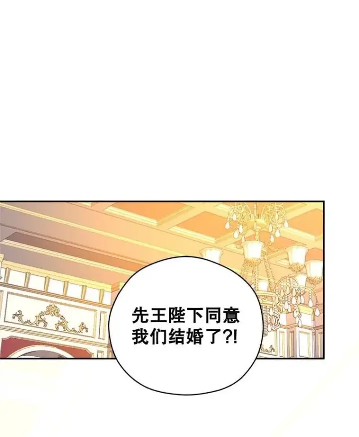 《让我们转变剧情风格》116.尘埃落定图56