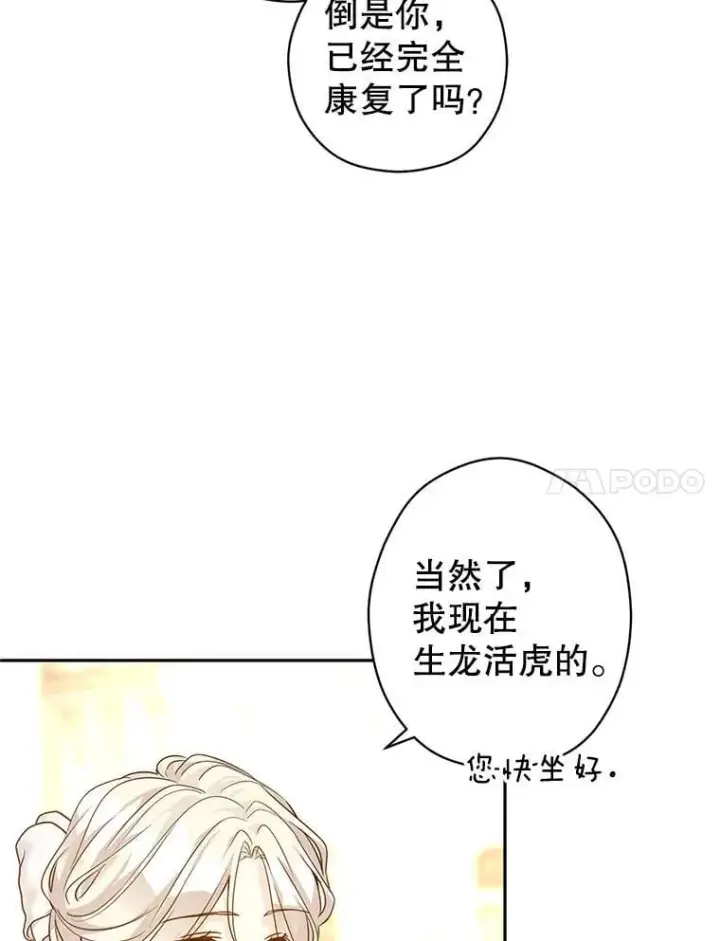 《让我们转变剧情风格》116.尘埃落定图7