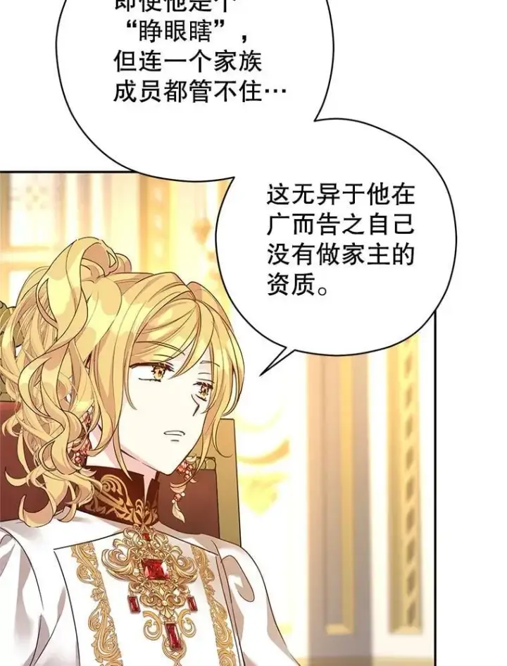 《让我们转变剧情风格》116.尘埃落定图74