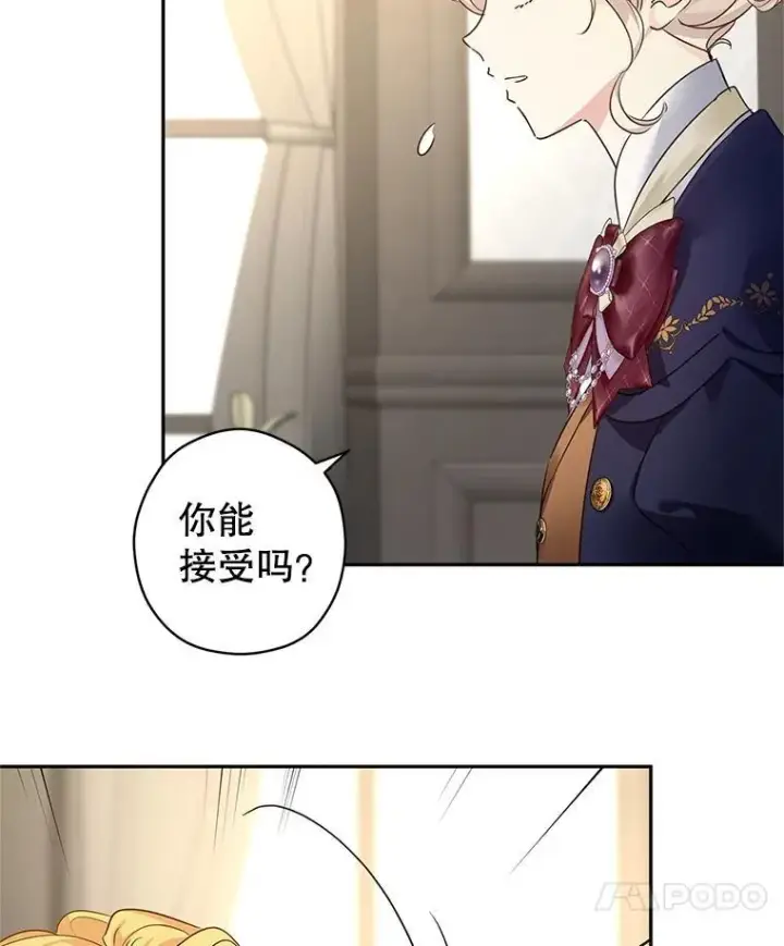 《让我们转变剧情风格》116.尘埃落定图91