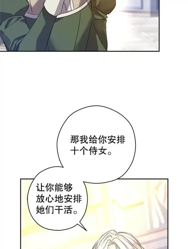 《让我们转变剧情风格》117.筹备婚礼图30