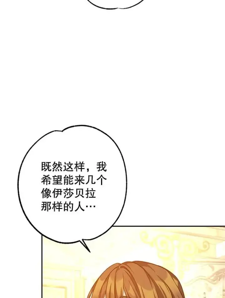《让我们转变剧情风格》117.筹备婚礼图40