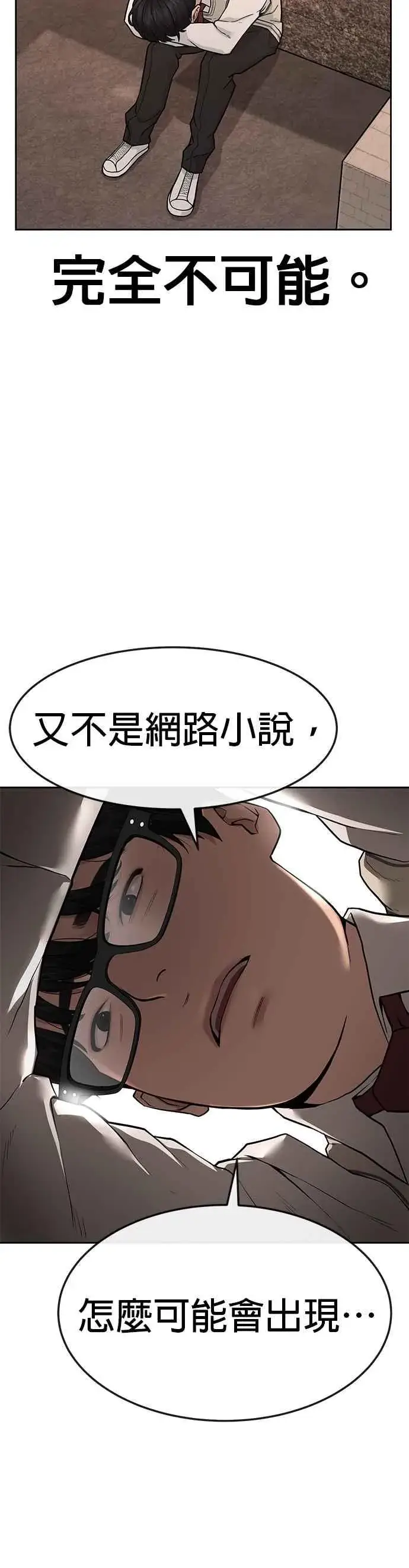 《任务至上主义》第1话 最近网漫真他X的无聊图12