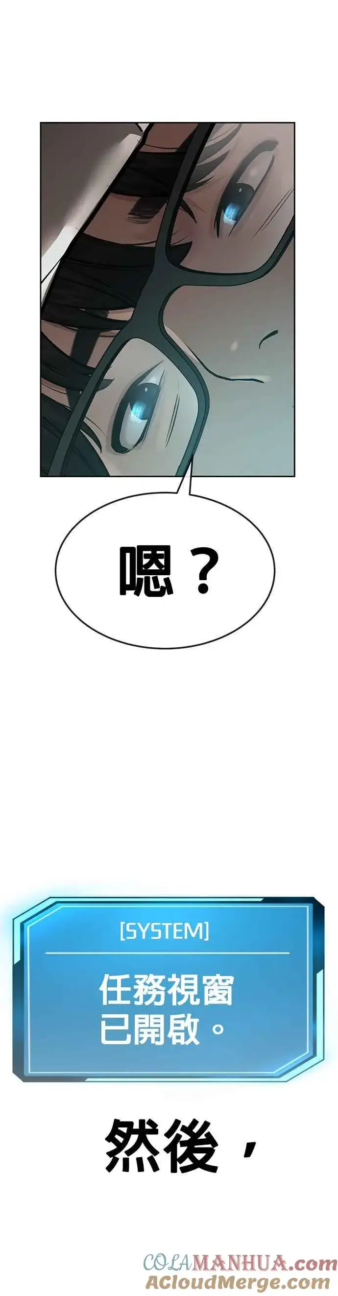 《任务至上主义》第1话 最近网漫真他X的无聊图13