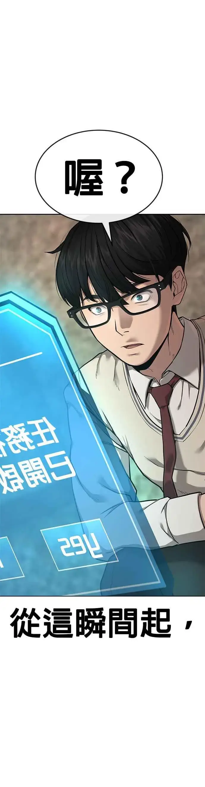 《任务至上主义》第1话 最近网漫真他X的无聊图14